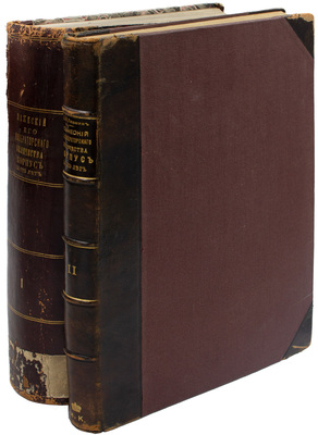 Левшин Д.М. Пажеский корпус за сто лет. [В 2 т.]. Т. 1-2. СПб.: Пажеский юбилейный комитет, 1902.